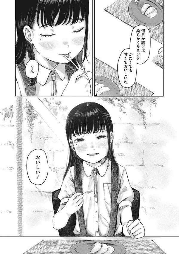 うだる繭 【通常版】