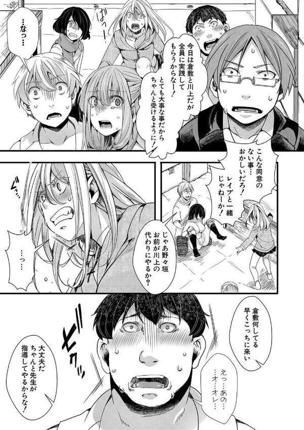メス穴世紀末〜私達の強●おめでた襲学旅行〜【電子版特典付き】【hal】