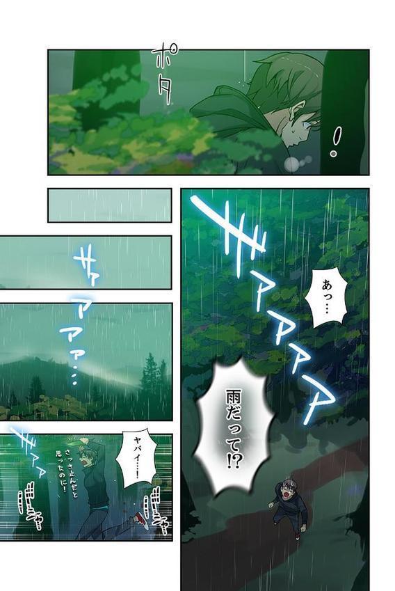 「バレないように、奥まで挿入れて…」深夜のネカフェで秘密の交わり【合本版】【ミナちゃん 王鋼鉄】