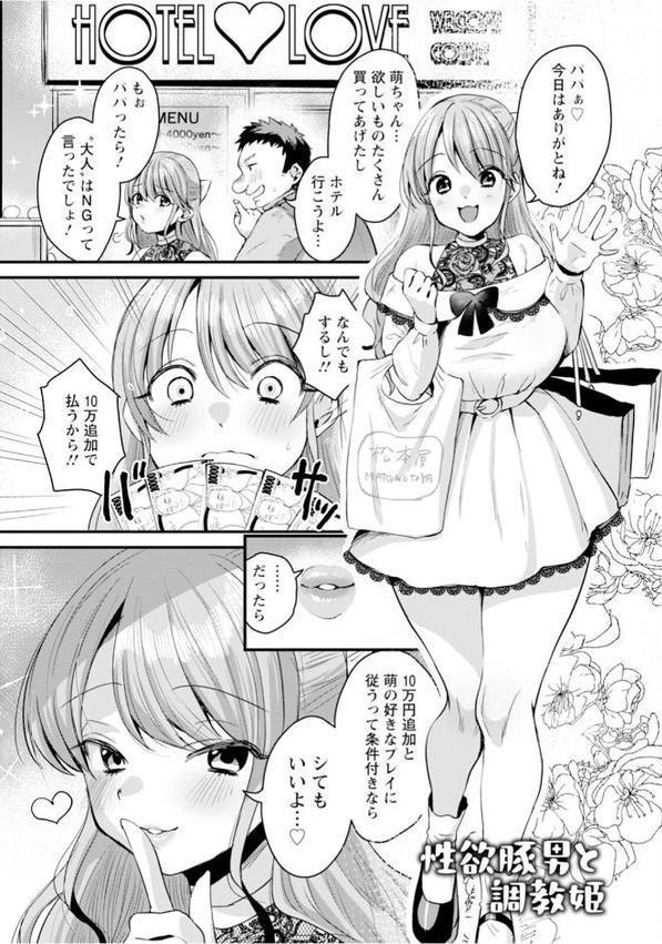 エンジェルクラブMEGA Vol.122【エンジェルクラブMEGA編集部】
