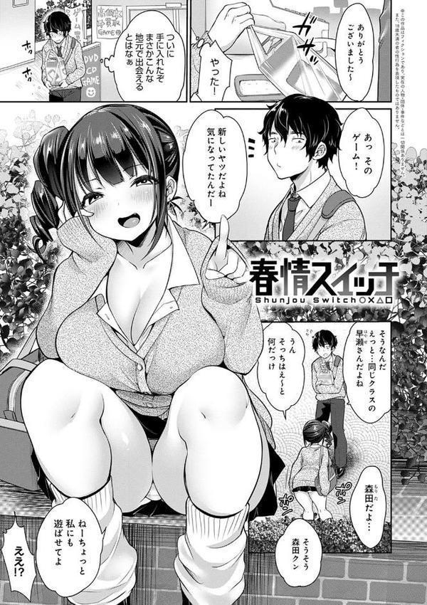 むちむちぱいおにあ【デジタル特装版】【みさおか】 hitomi無料エロ漫画（同人誌）サンプル画像017