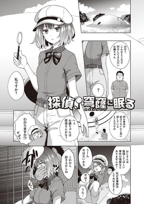 僕らのデイジー 【デジタル特装版】【だいじ】 hitomi無料エロ漫画（同人誌）サンプル画像017