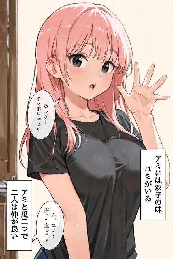 ごめんね、抜き取らせて。〜双子姉妹は孕みたい〜R指定 合冊リメイク版【Kairi】