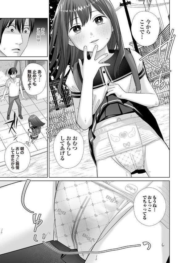 OM’s！ 〜Open My Secrets〜vol.03 hitomi無料エロ漫画（同人誌）サンプル画像017