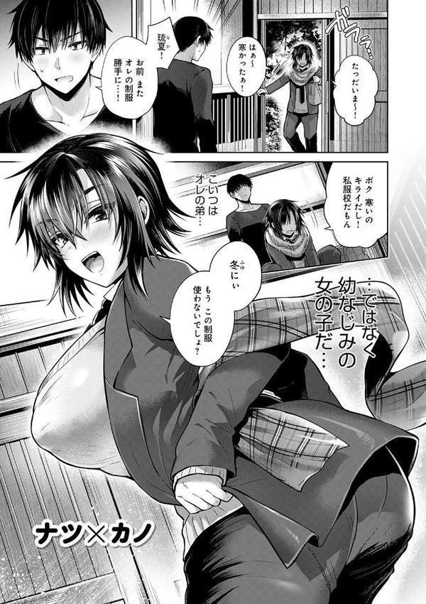 むち×メス〜ほんとはヤらしい彼女たち〜【デジタル特装版】【雨天あめか】