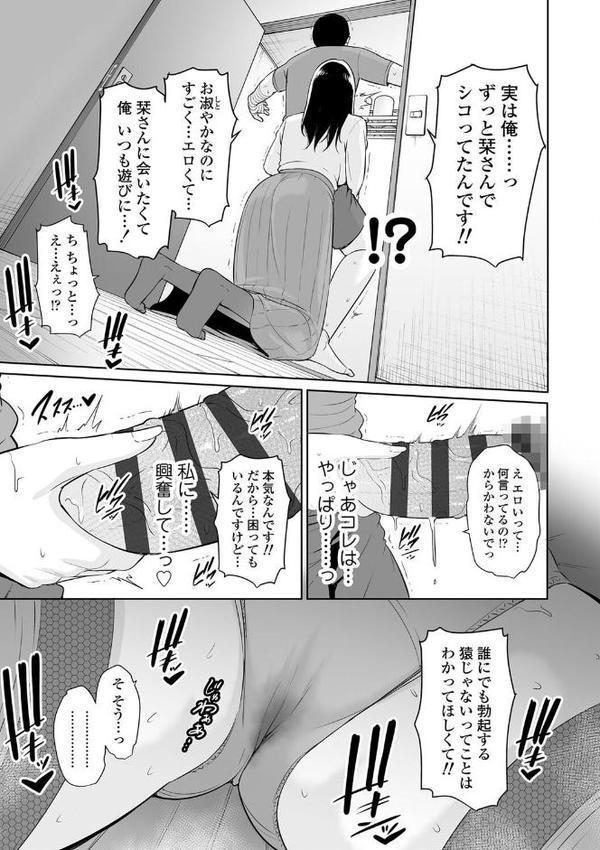 断れない母【FANZA限定特典付き】【gonza】
