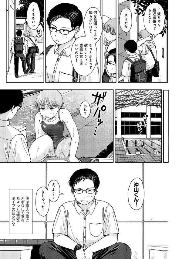 ラブ（ややこしい編）【湯本寿々】