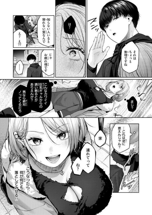 いっぱいさわって【柚十扇】 hitomi無料エロ漫画（同人誌）サンプル画像017