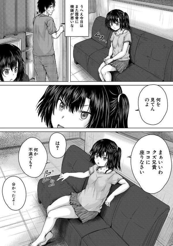 処女妹生イキ折●【1話試し読み付き】【今河ようじん MUJIN編集部】 hitomi無料エロ漫画（同人誌）サンプル画像016