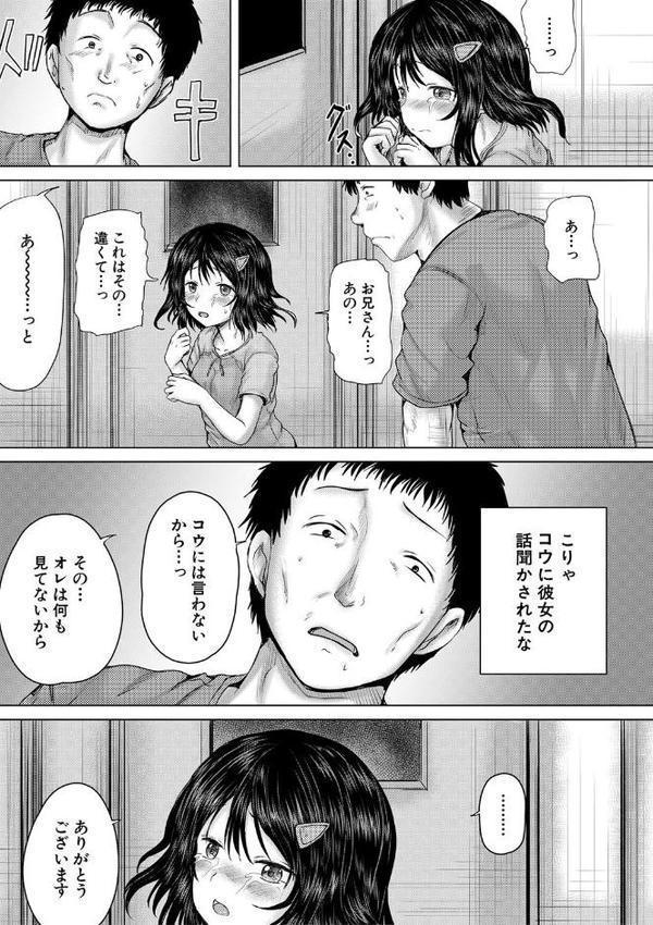 泣くほど気持ちいいレ●プしてあげる【今河ようじん MUJIN編集部】 hitomi無料エロ漫画（同人誌）サンプル画像016