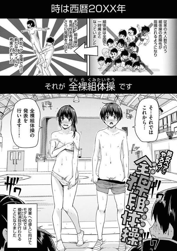 私が全裸になった理由 【デジタル特装版】【ぐりえるも】 hitomi無料エロ漫画（同人誌）サンプル画像017