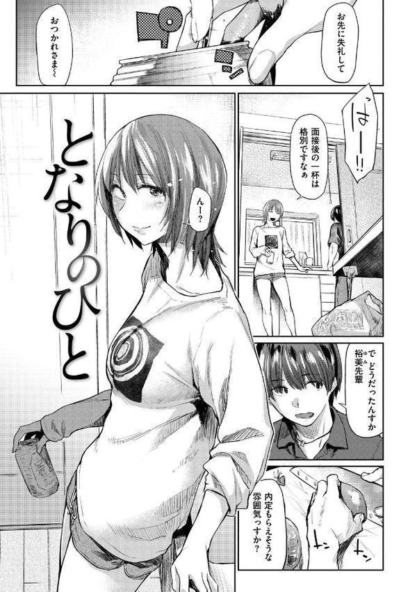 初恋より気持ちいい【えーすけ】 hitomi無料エロ漫画（同人誌）サンプル画像017