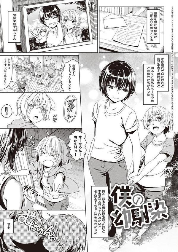 深窓の華娵 【デジタル特装版】【箕山】 hitomi無料エロ漫画（同人誌）サンプル画像017