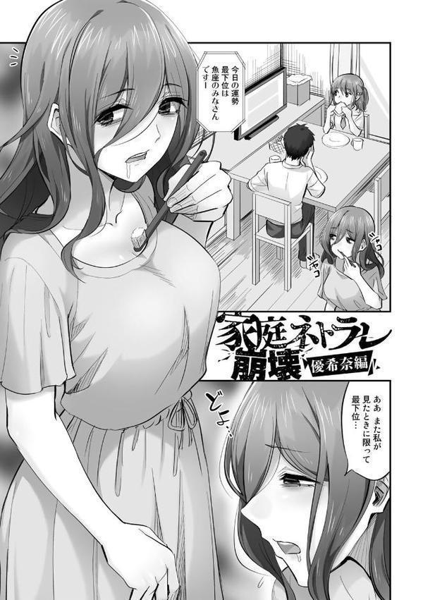 寝取られフレンズ【見習い雑兵】 hitomi無料エロ漫画（同人誌）サンプル画像017