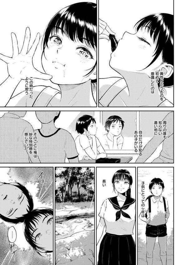 田舎の女【ビフィダス】 hitomi無料エロ漫画（同人誌）サンプル画像017