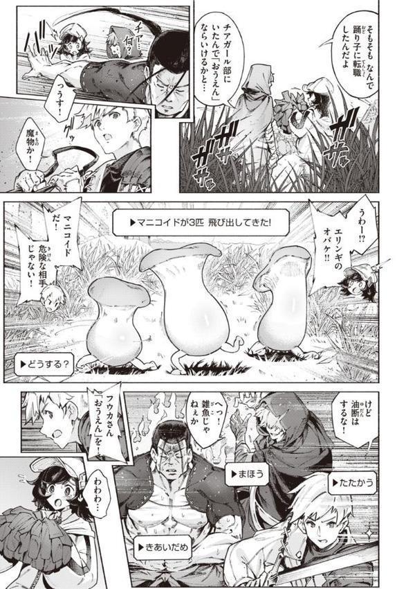 ヤリこみサーガ〜異世界性活記〜【Croriin】 hitomi無料エロ漫画（同人誌）サンプル画像017