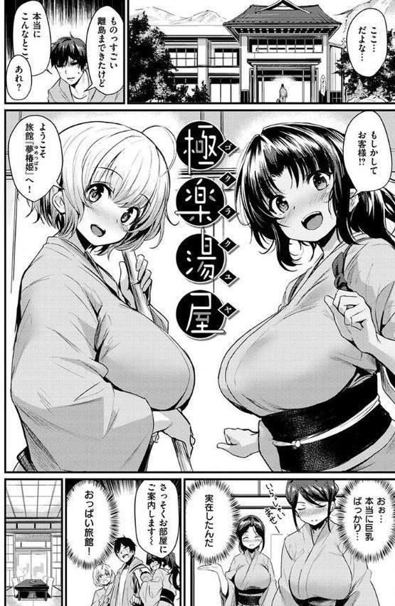 サカリまつり【きづかかずき】 hitomi無料エロ漫画（同人誌）サンプル画像017