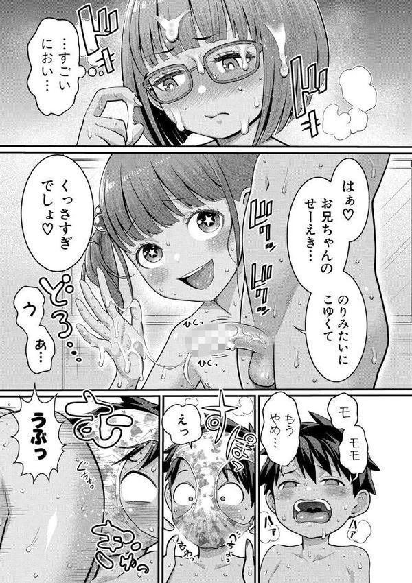 はだかぐらし祭【アガタ】 hitomi無料エロ漫画（同人誌）サンプル画像016
