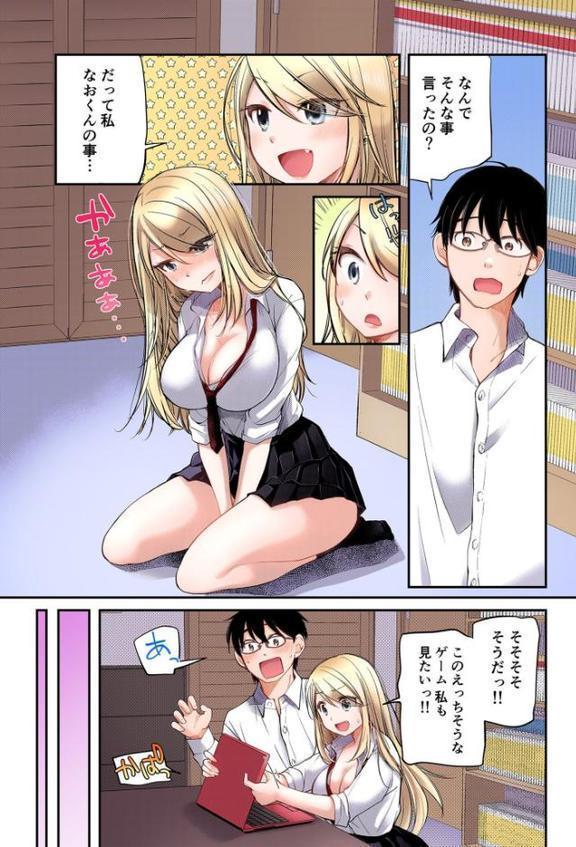 クラスで1番のボスギャルは僕の前だけかわいいえっちな幼なじみ【みこくのほまれ】