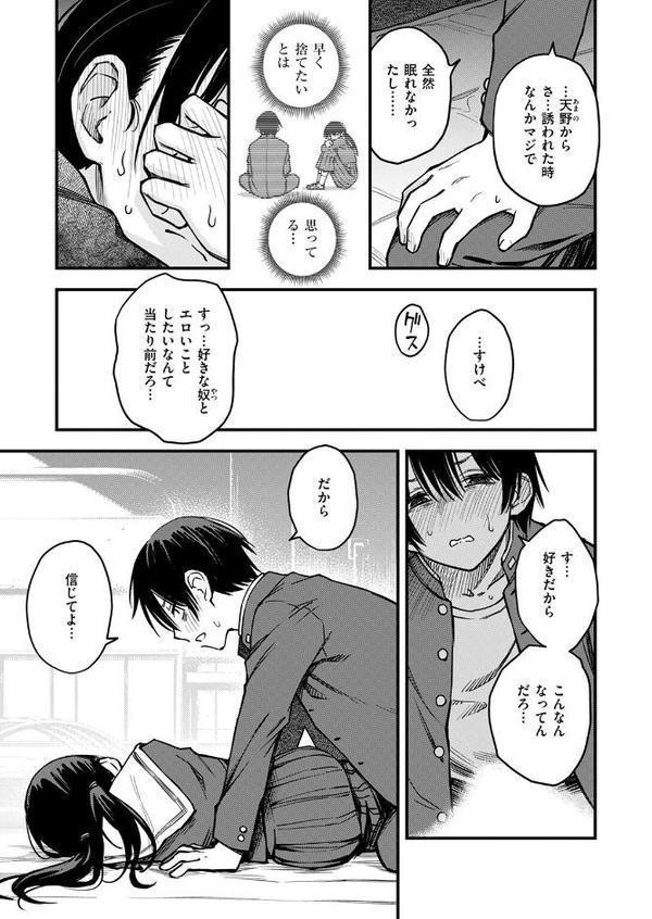 COMIC快楽天 2025年09月号【玉ぼん YUG 雲呑めお どじろー みなまっくす 鬼ヶ島えりゅ 春待うろ よちリョウタ 橙織ゆぶね MURO 松河 ぐりえるも オクモト悠太 村田蓮爾 スミヤ 灰綿たゆた】 hitomi無料エロ漫画（同人誌）サンプル画像017