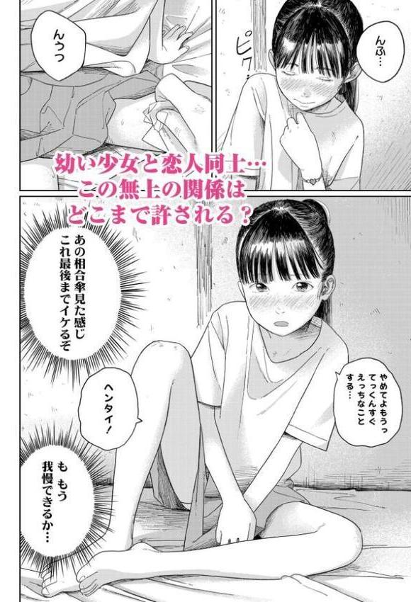 少女になりかけの頃【FANZA限定特典付き】【あにゃんこ】 hitomi無料エロ漫画（同人誌）サンプル画像016
