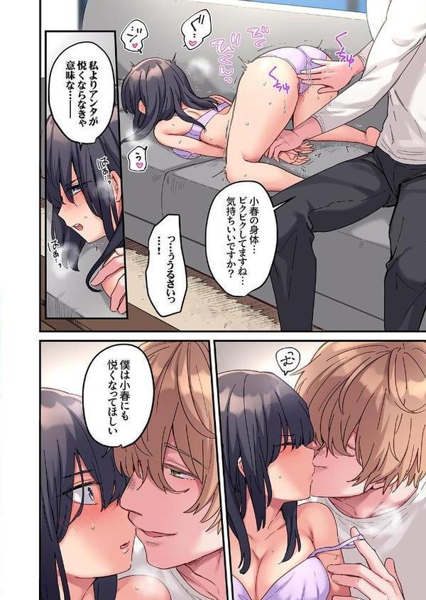 「こんなサイズ、入るわけない」外国人の執着しすぎる変態SEX【電子単行本版】【鮎畑とば】 hitomi無料エロ漫画（同人誌）サンプル画像016