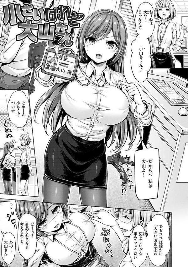 ちちまみれ【オクモト悠太】 hitomi無料エロ漫画（同人誌）サンプル画像016