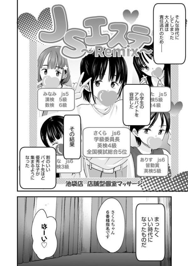 とっても悪い子【FANZA限定特典付き】 hitomi無料エロ漫画（同人誌）サンプル画像016
