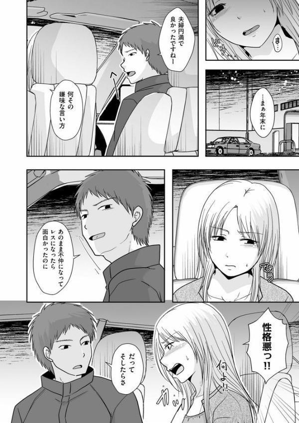 夫のせい妻のせい【電子特装版】【黒金さつき】 hitomi無料エロ漫画（同人誌）サンプル画像015