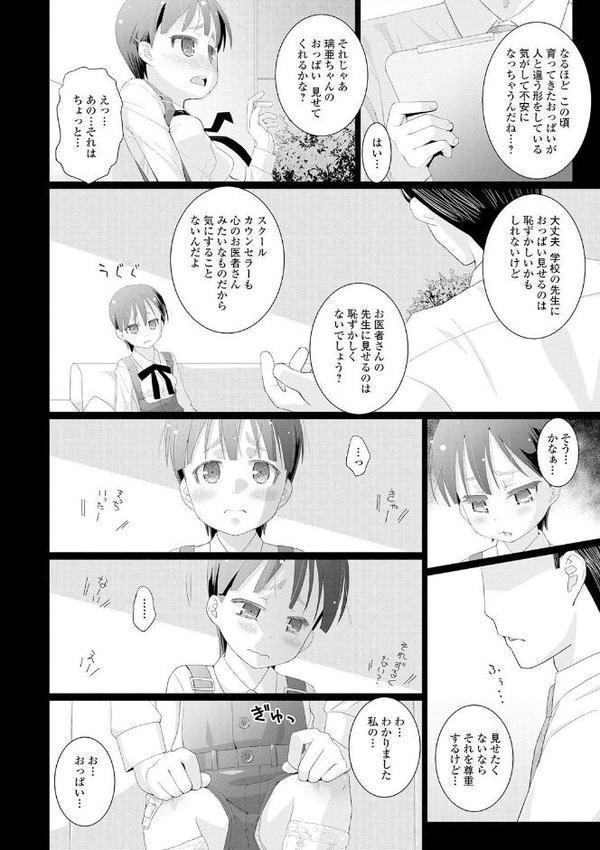 ミニ魔術【エンタメ】【木谷椎 朝比奈まこと 柚子鉄線 羊乃 UG あきら肇】 hitomi無料エロ漫画（同人誌）サンプル画像016