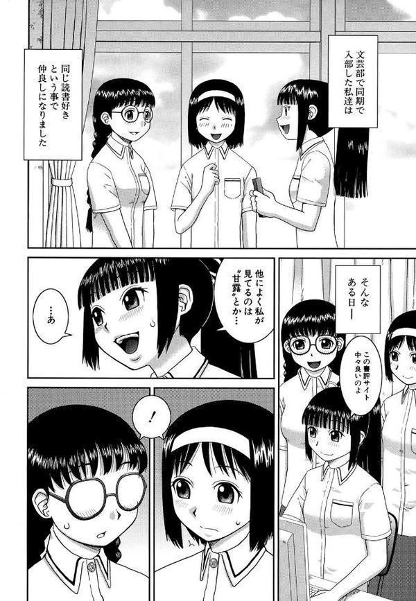 青姦（MUJIN COMICS 名作集 vol.18）（ジャイロウ/いのまる/高城ごーや/樺島あきら）【ジャイロウ いのまる 高城ごーや 樺島あきら MUJIN編集部】 hitomi無料エロ漫画（同人誌）サンプル画像016