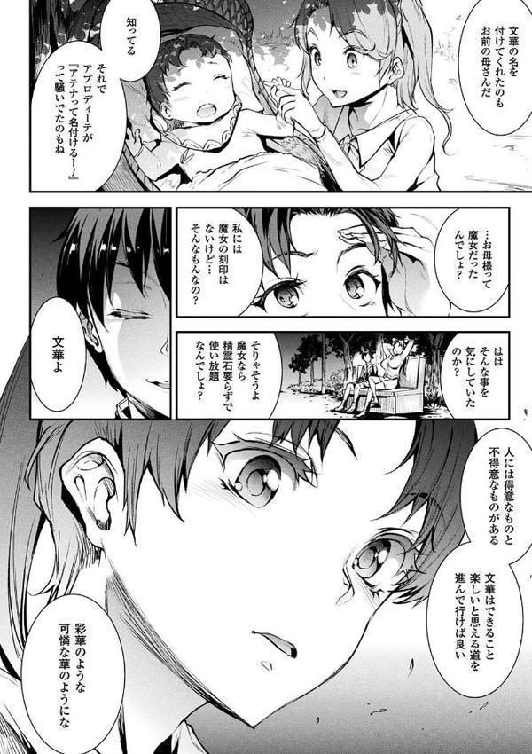 コミックアンリアル ザ・ベスト 催淫コレクション【春日まゆ エレクトさわる ぴょん吉 一宮夕羽 宇行日和 らくじん DATE chin 色白好】 hitomi無料エロ漫画（同人誌）サンプル画像016