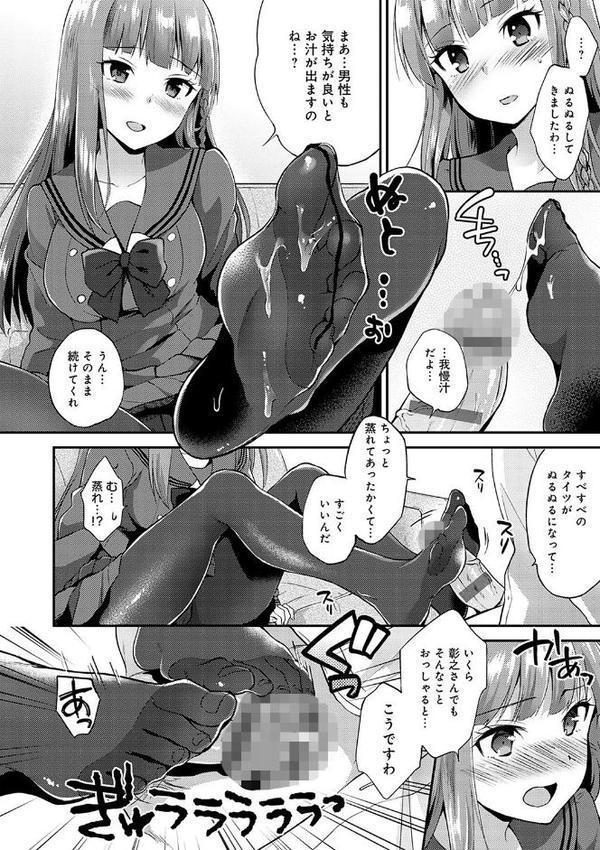 あまくちとろけあな 【デジタル特装版】【ぷらむ】 hitomi無料エロ漫画（同人誌）サンプル画像016