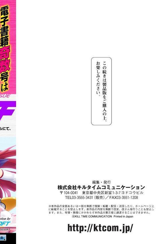 二次元コミックマガジン 快楽迷宮 ダンジョンに木霊する牝の嬌声 Vol.3【焔すばる TAKE スウィッチ01】 hitomi無料エロ漫画（同人誌）サンプル画像016