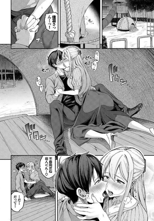 COMIC BAVEL SPECIAL COLLECTION（コミックバベル スペシャルコレクション）VOL64【宏式 あるぷ 紺菓 東條土筆 ぷよちゃ コミックバベル編集部】 hitomi無料エロ漫画（同人誌）サンプル画像016