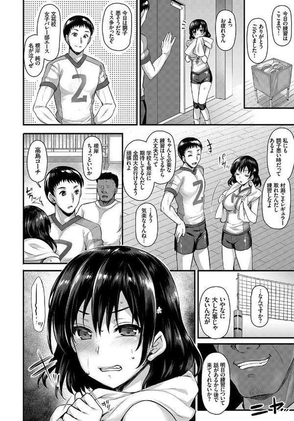 発情スポーツ美少女♪快感オチンポとれぇにんぐ！【れれれ 団地の ミナトイトヤ すみよし 阿部いのり コミックバベル編集部】 hitomi無料エロ漫画（同人誌）サンプル画像016