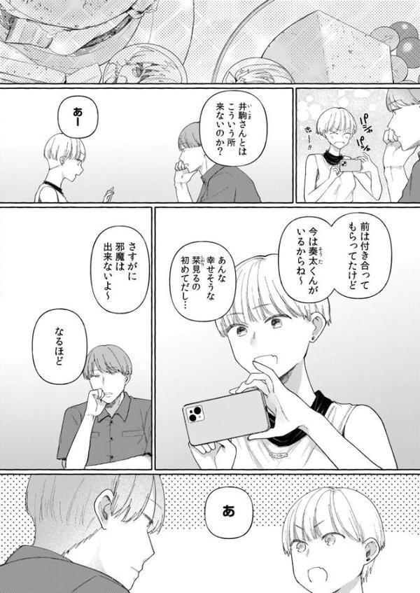 後ろの席の無口な彼女に主導権もチ●コも握られた話【三木内指定】 hitomi無料エロ漫画（同人誌）サンプル画像016