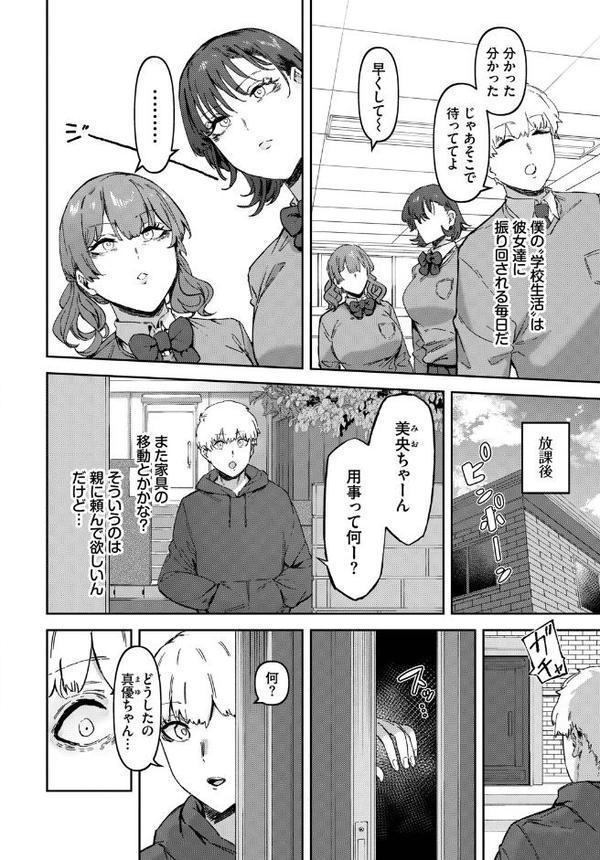 COMIC BAVEL SPECIAL COLLECTION（コミックバベル スペシャルコレクション）VOL71 hitomi無料エロ漫画（同人誌）サンプル画像016