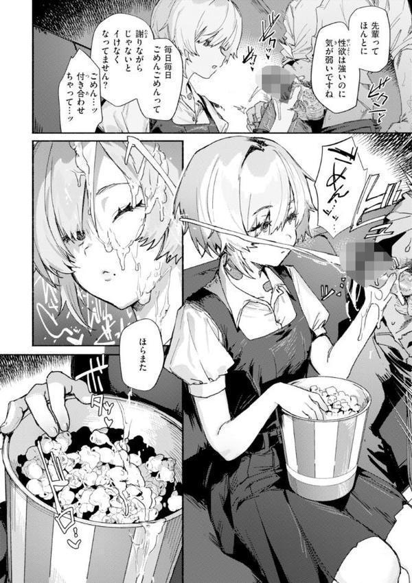 えちえち本番ランド【FANZA限定おまけ付き】 hitomi無料エロ漫画（同人誌）サンプル画像016