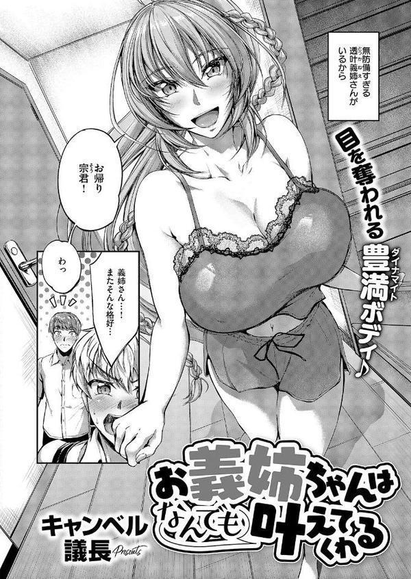 COMIC E×E 61【FANZA限定特典付き】 hitomi無料エロ漫画（同人誌）サンプル画像016