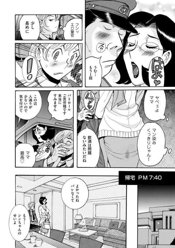 ニンフォママン 母子相姦―ママの子宮は僕のモノ【児島未生】 hitomi無料エロ漫画（同人誌）サンプル画像015