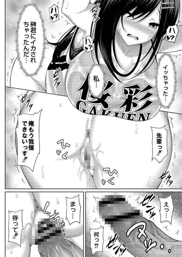 理想のだいすきっ！ 【デジタル特装版】【憂凪あまね リブート編集部】 hitomi無料エロ漫画（同人誌）サンプル画像015