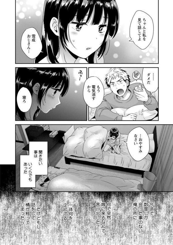 あなたのものになりました【ポン貴花田】 hitomi無料エロ漫画（同人誌）サンプル画像016