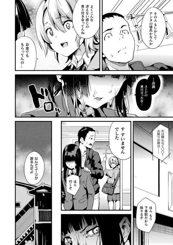 同居する粘液【DATE】 hitomi無料エロ漫画（同人誌）サンプル画像015