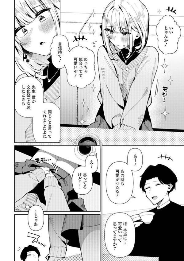 絶対快楽男の娘【通常版】【コショウ 一水社編集部】 hitomi無料エロ漫画（同人誌）サンプル画像016