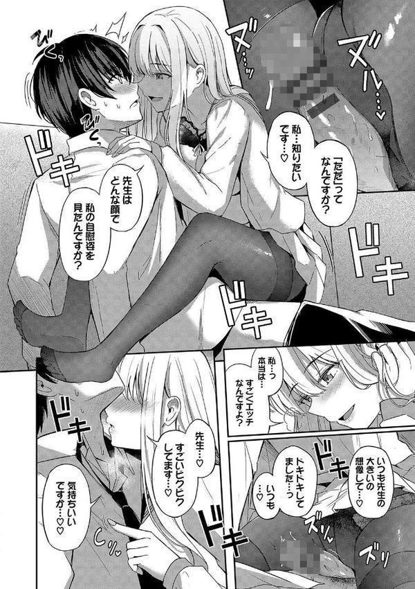 My sweet honey【デジタル特装版】【紺菓 コミックバベル編集部】 hitomi無料エロ漫画（同人誌）サンプル画像015