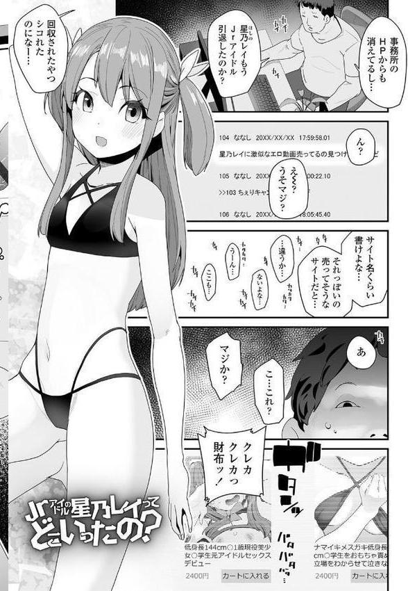 蜜と蝶【FANZA限定特典付き】 hitomi無料エロ漫画（同人誌）サンプル画像016