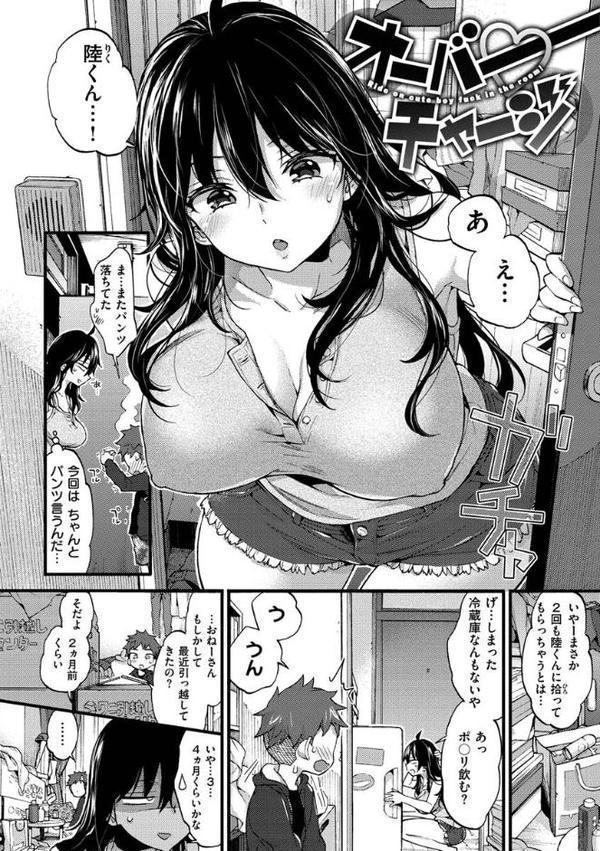 おねーさんとイイコト hitomi無料エロ漫画（同人誌）サンプル画像016