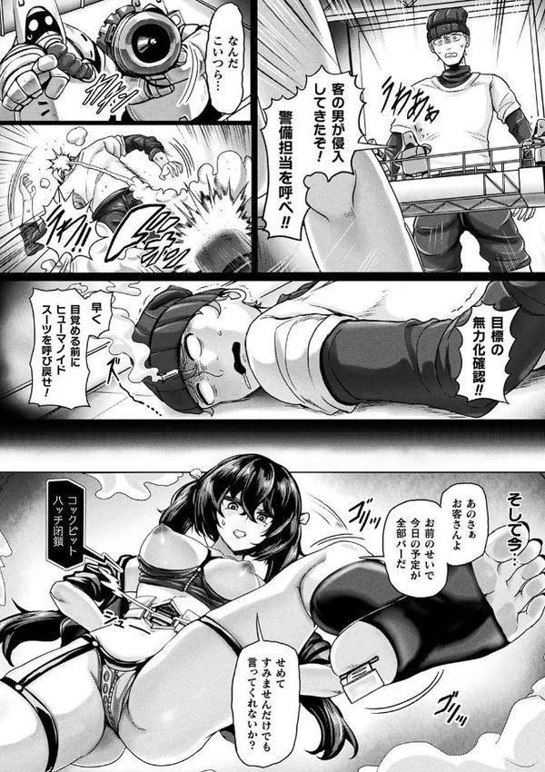 メカニカルデザイア【ヤルク】 hitomi無料エロ漫画（同人誌）サンプル画像016