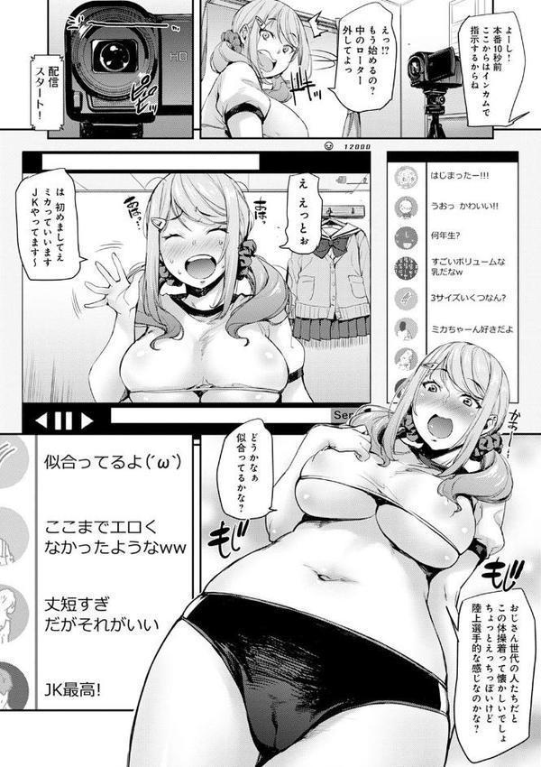 J系制服女子えっちしよ 〜濃厚性交ハメハメどっぴゅん〜【たくろう】 hitomi無料エロ漫画（同人誌）サンプル画像016